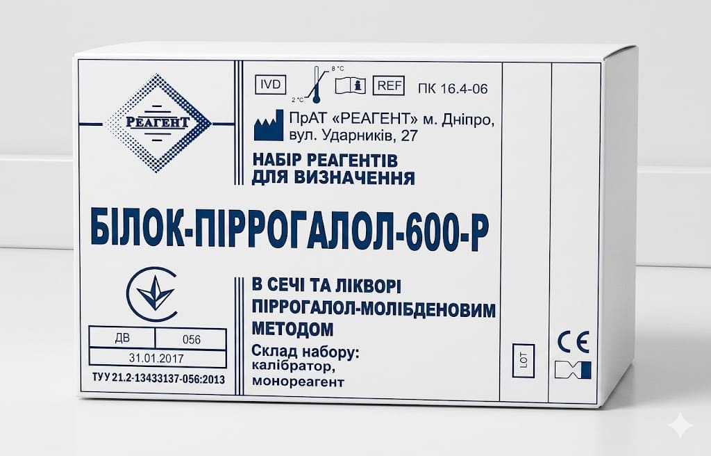 ПК 16.4-06 БІЛОК-ПІРРОГАЛОЛ-600-Р Набір реагентів для визначення вмісту білку в сечі та лікворі піррогалол-молібденовим методом, 600 проб